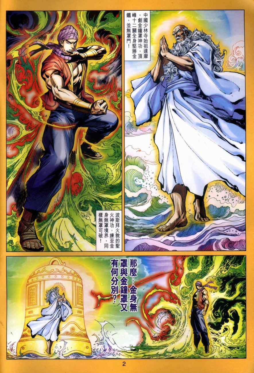 第2页