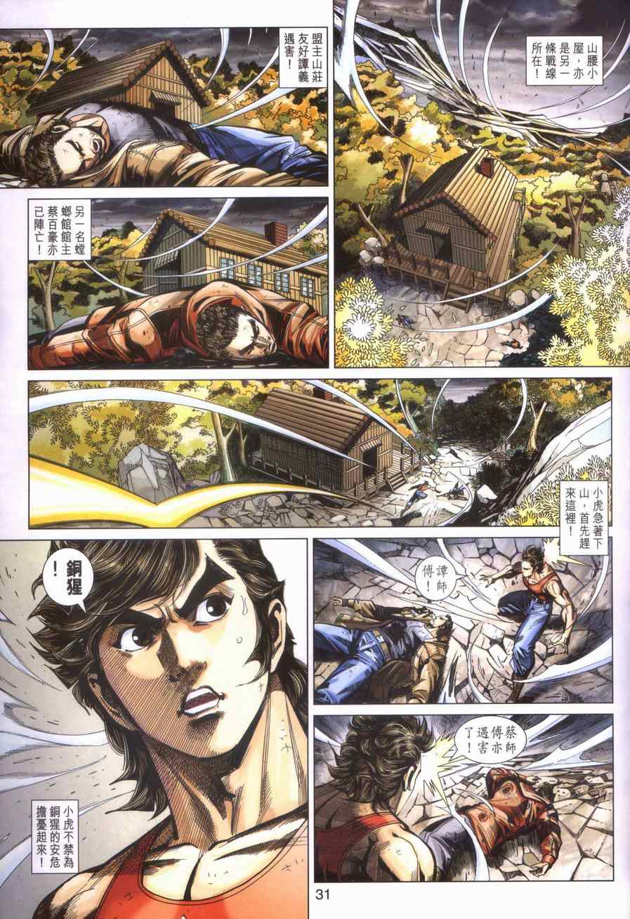 第31页