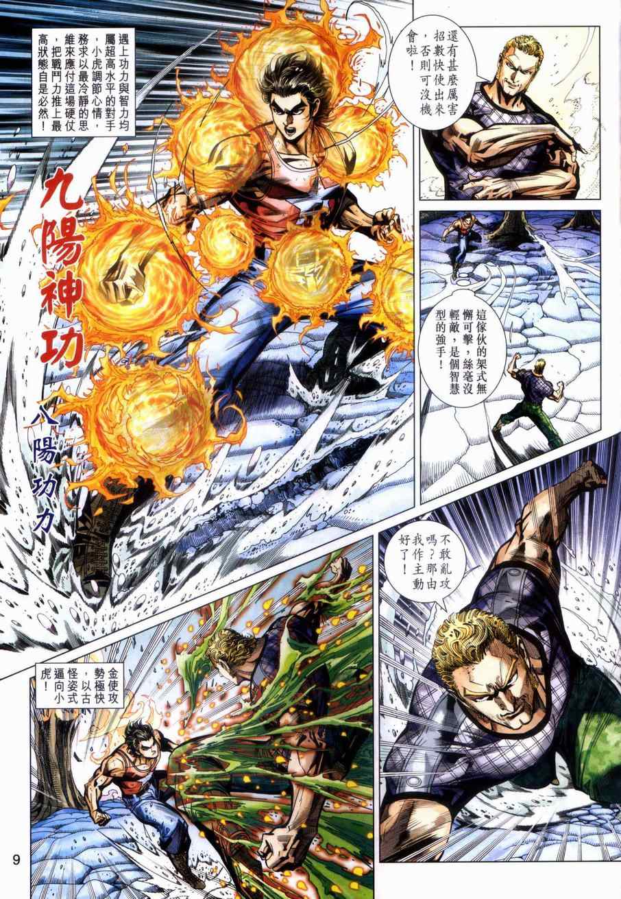 第9页