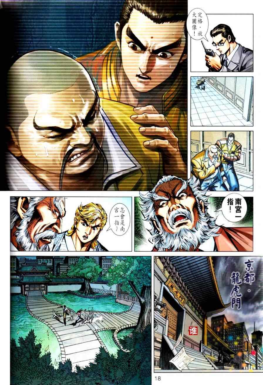第18页