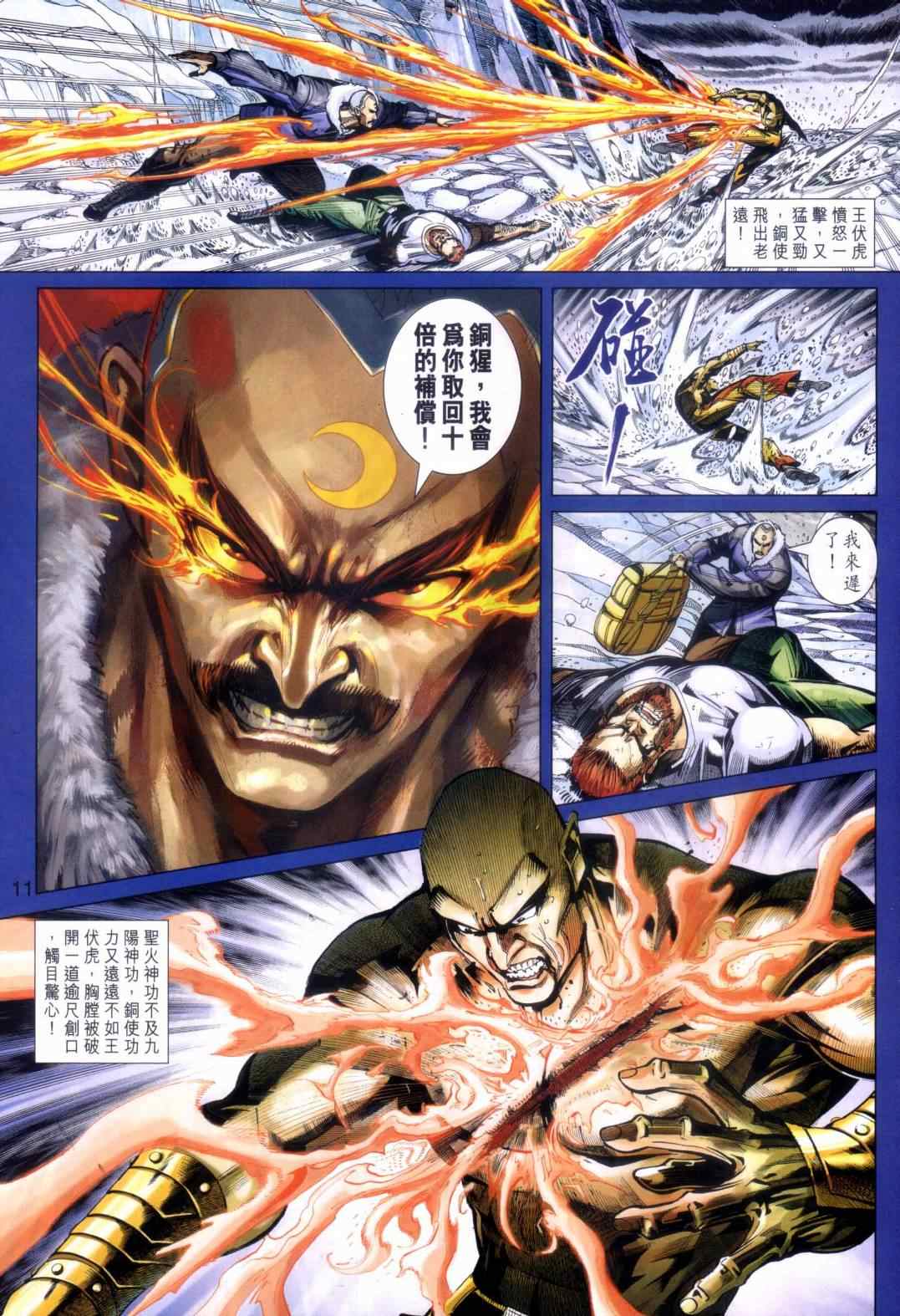 第11页