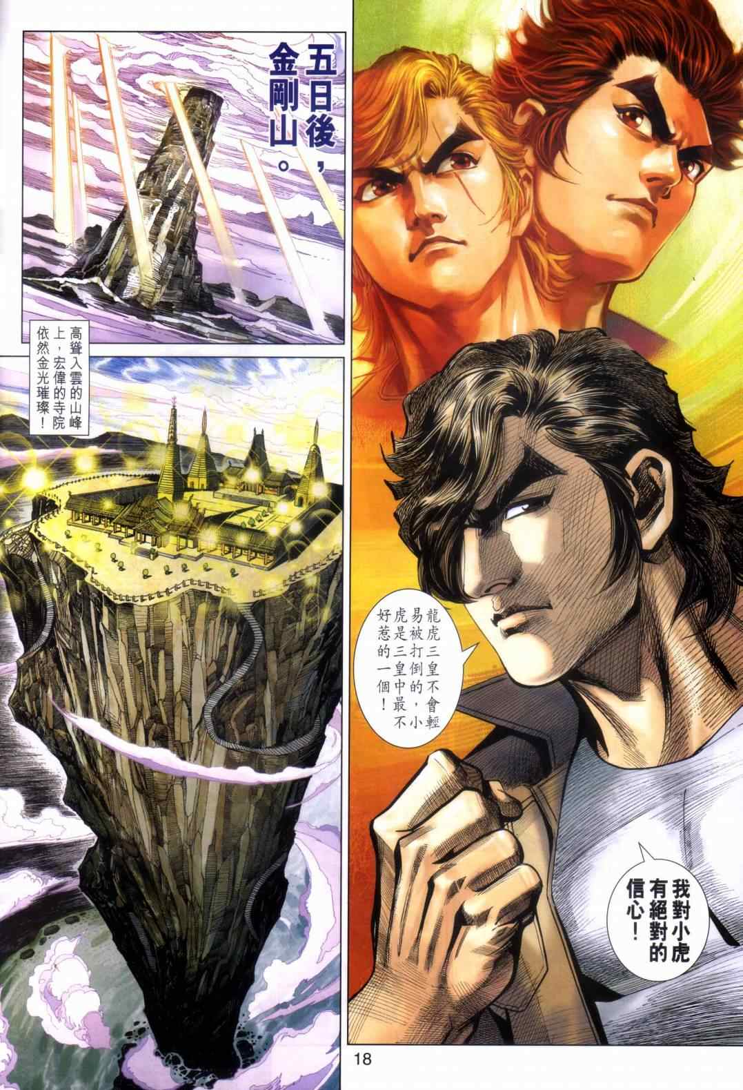 第18页