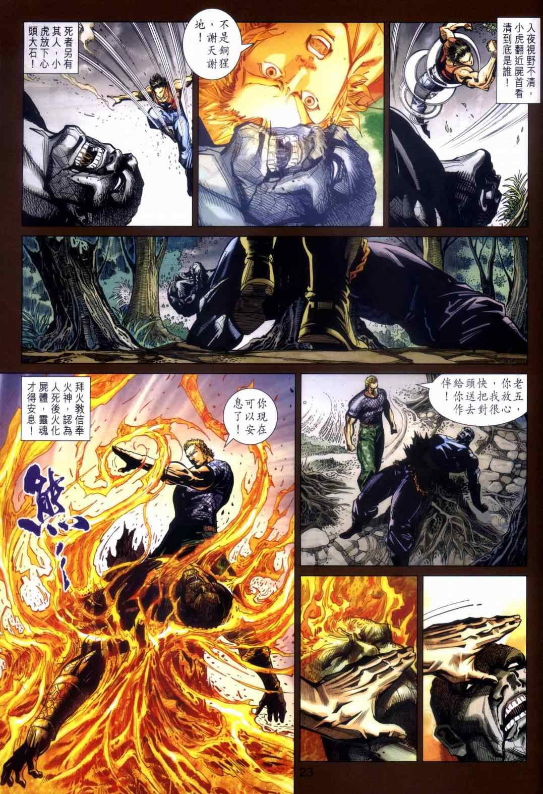 第23页