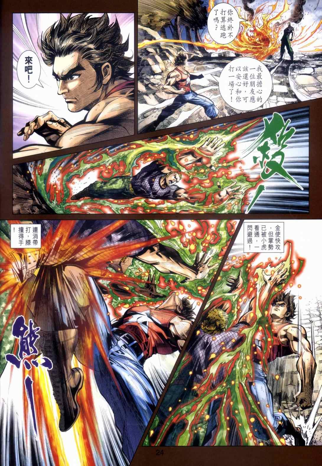 第24页