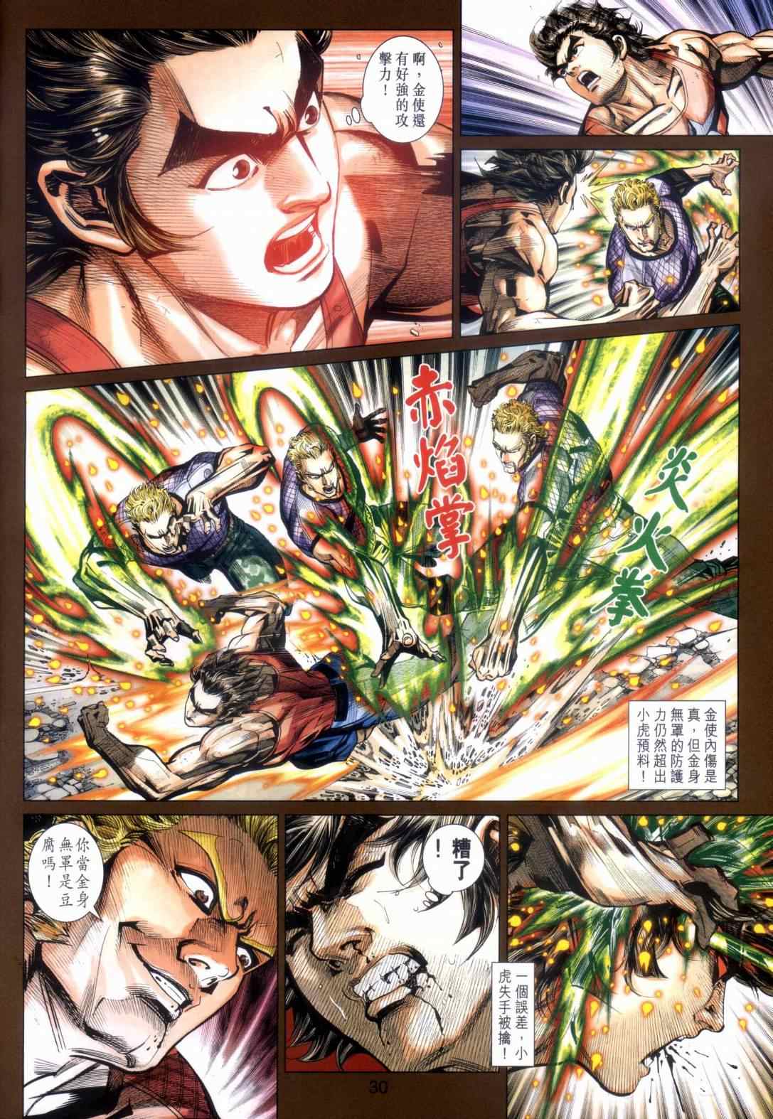 第29页
