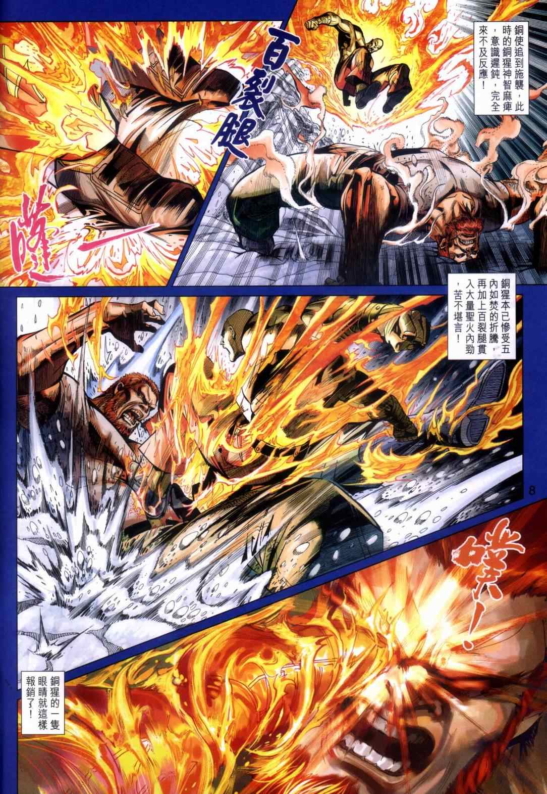 第8页