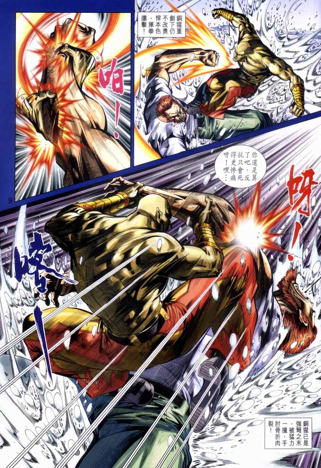第9页
