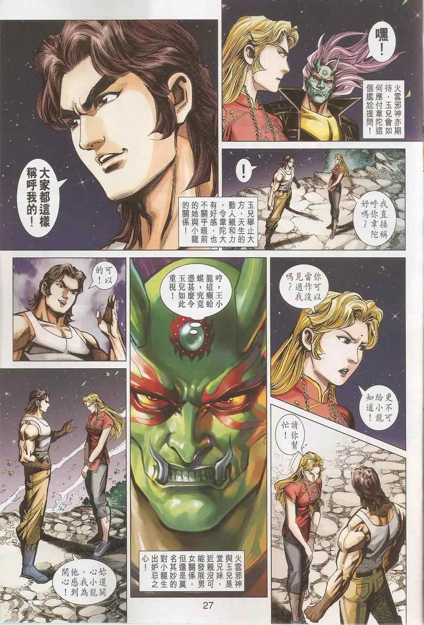 第28页