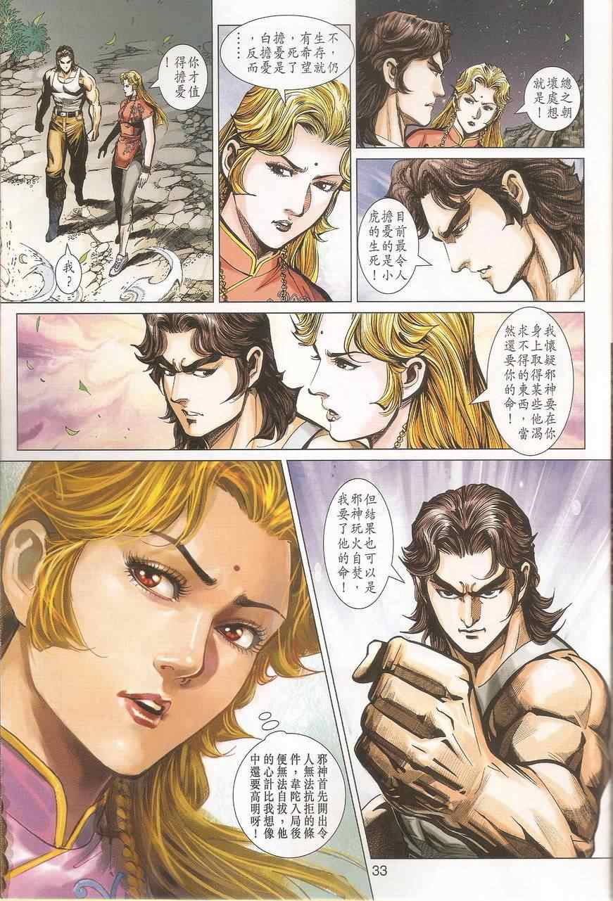 第34页