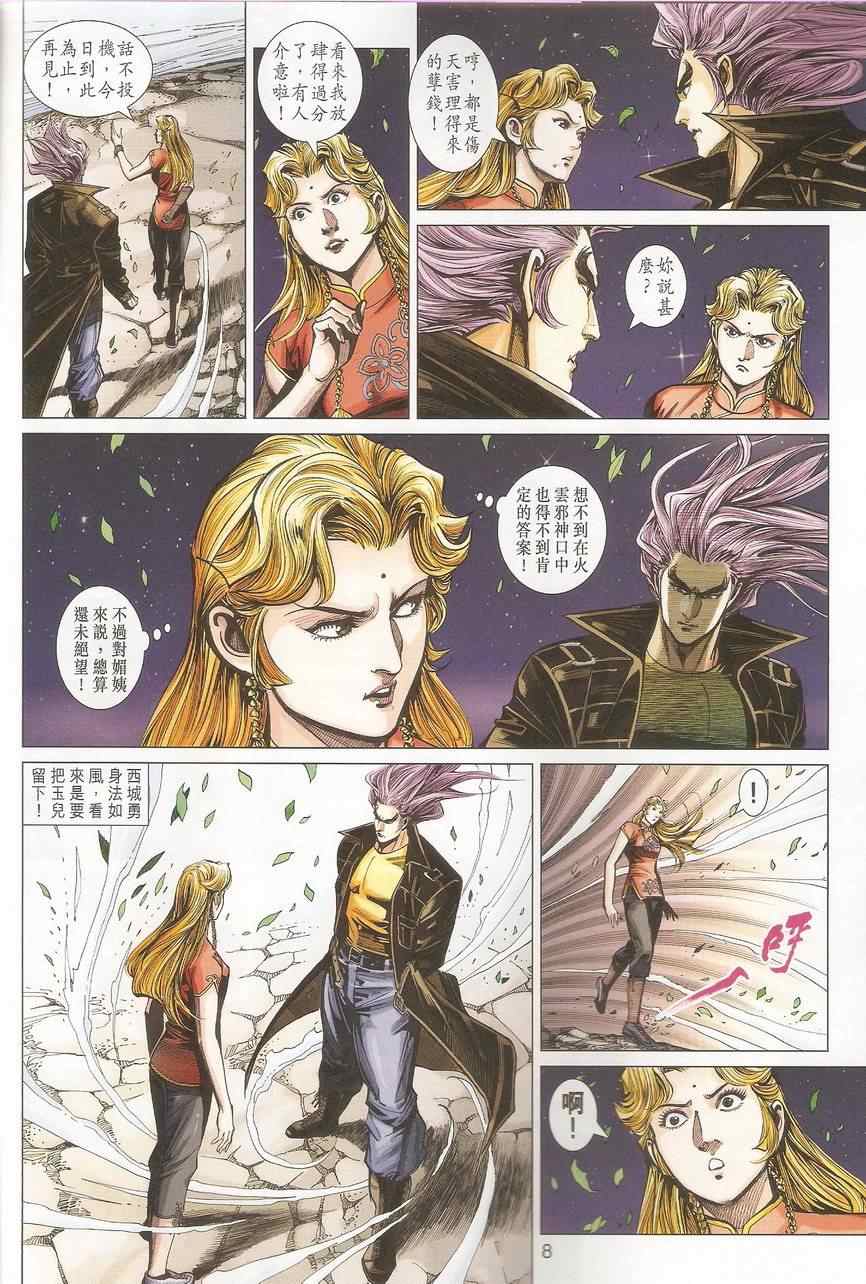 第8页