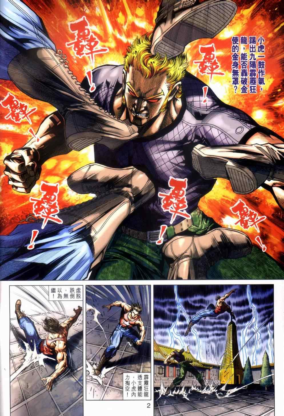 第2页
