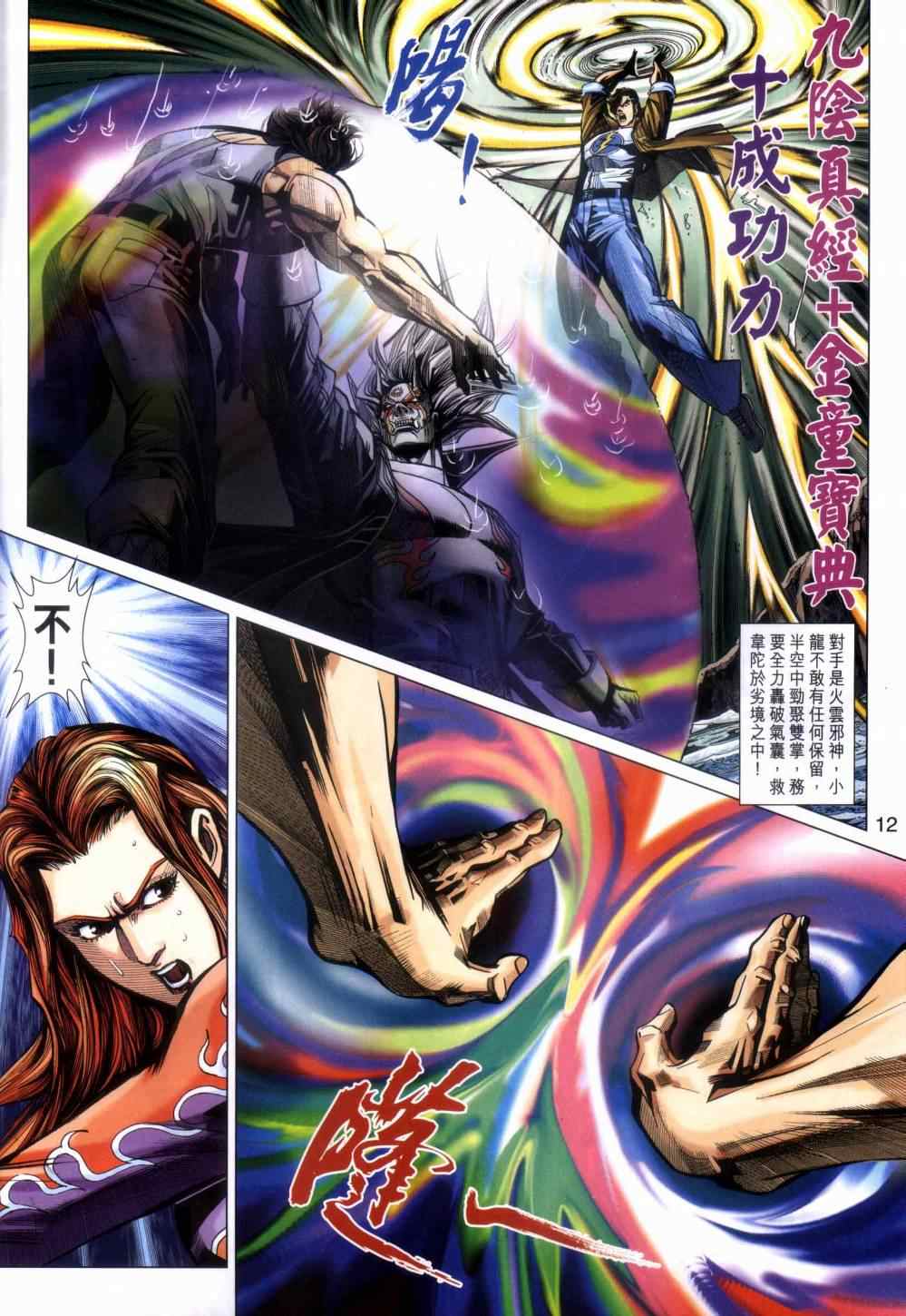 第12页