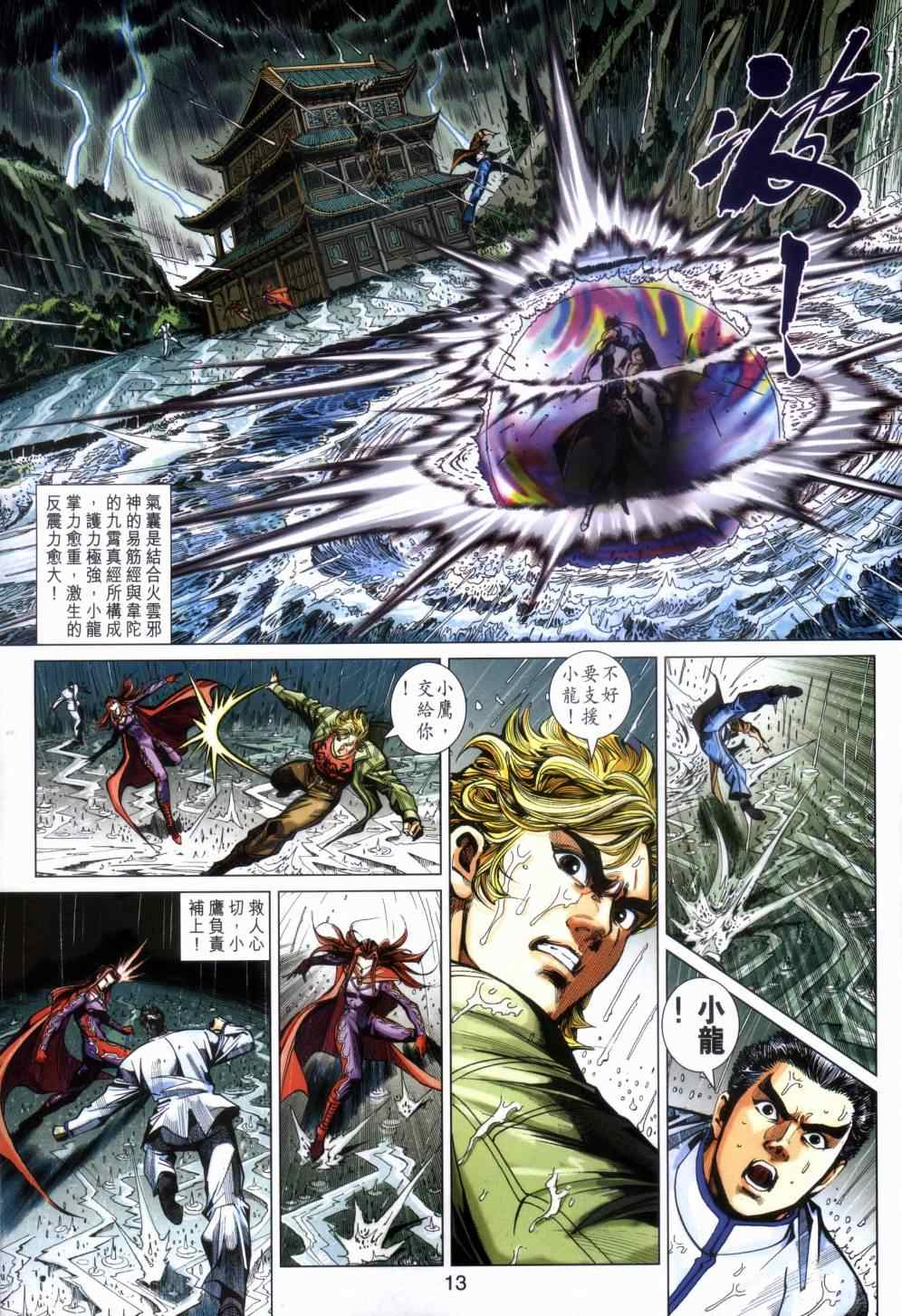 第13页