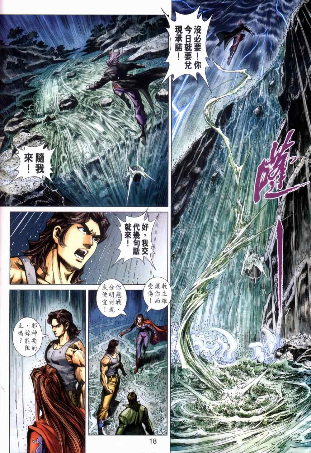 第18页
