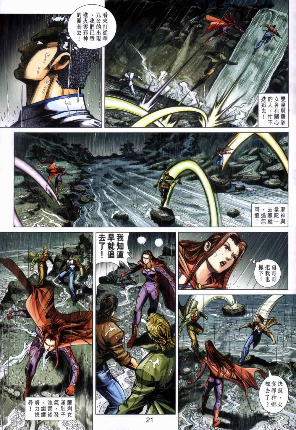 第21页