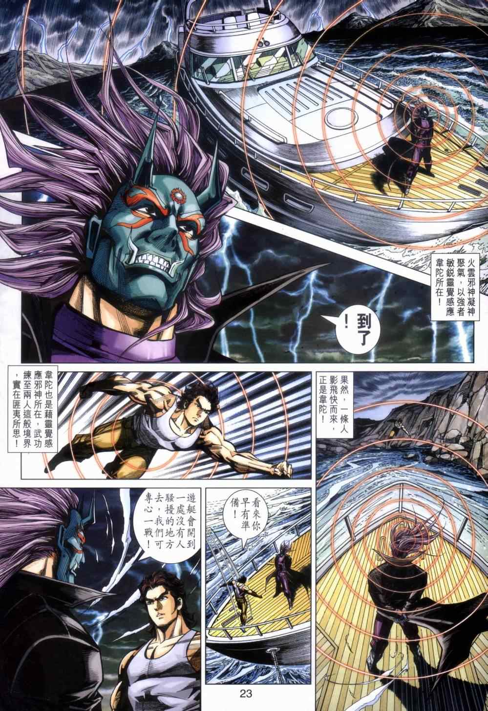 第23页