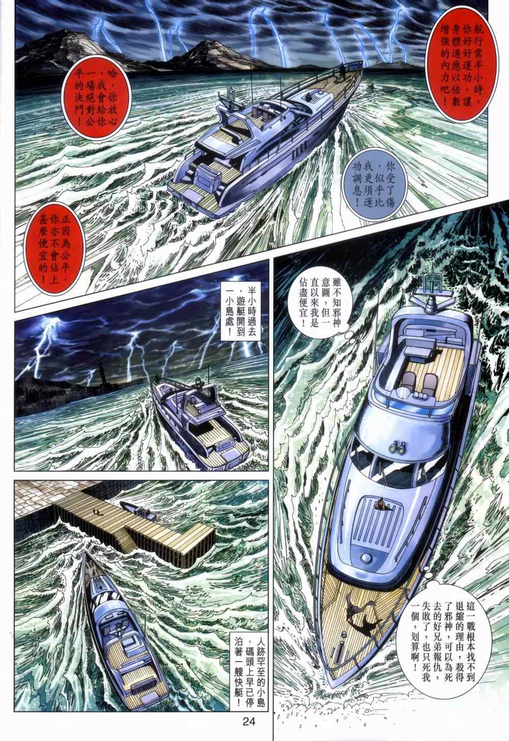 第24页