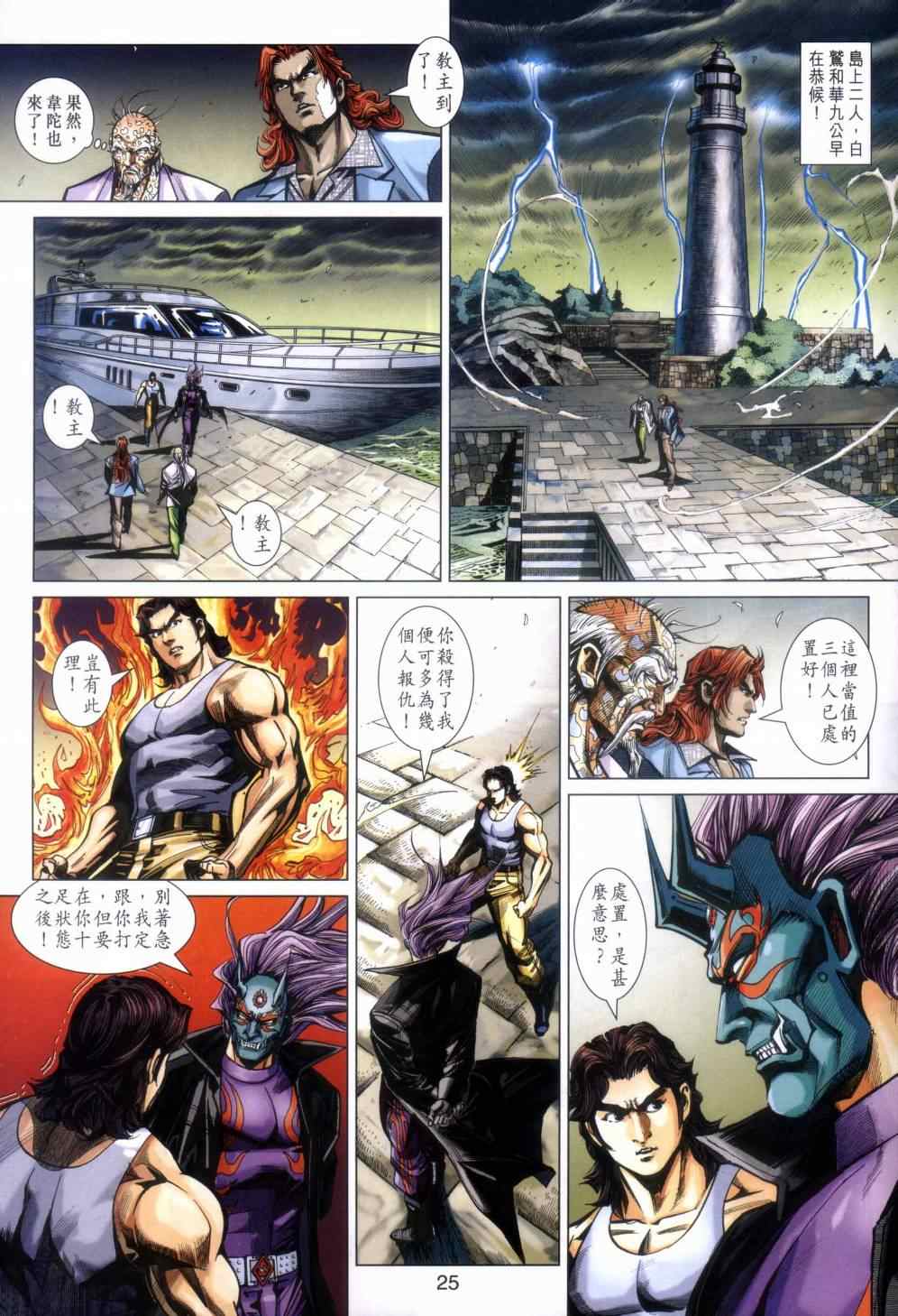 第25页