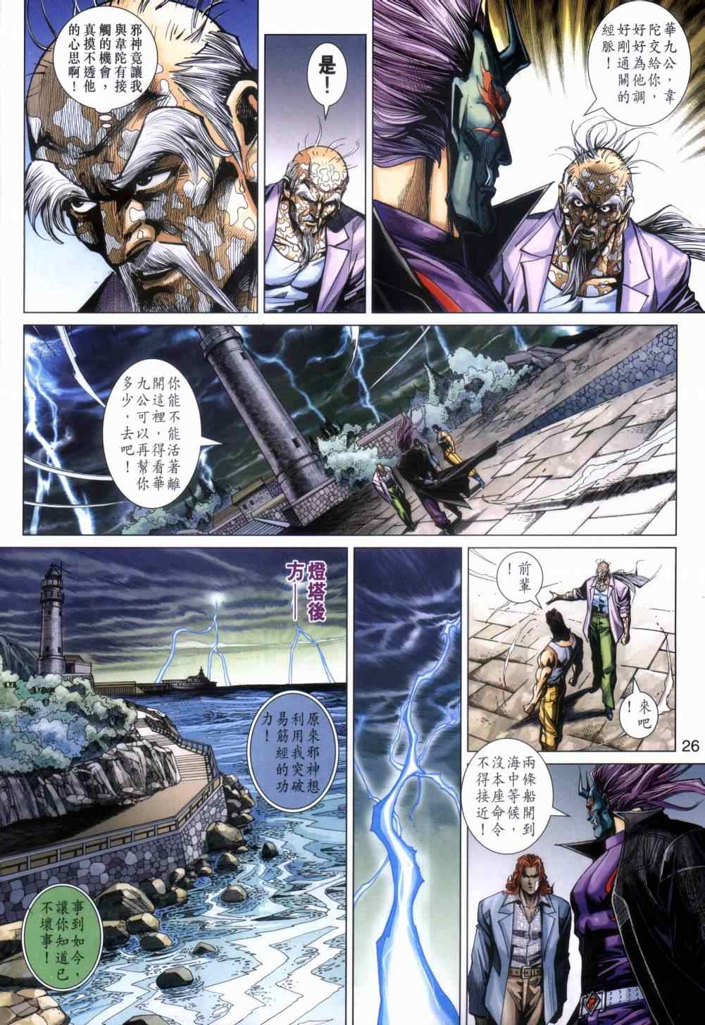 第26页