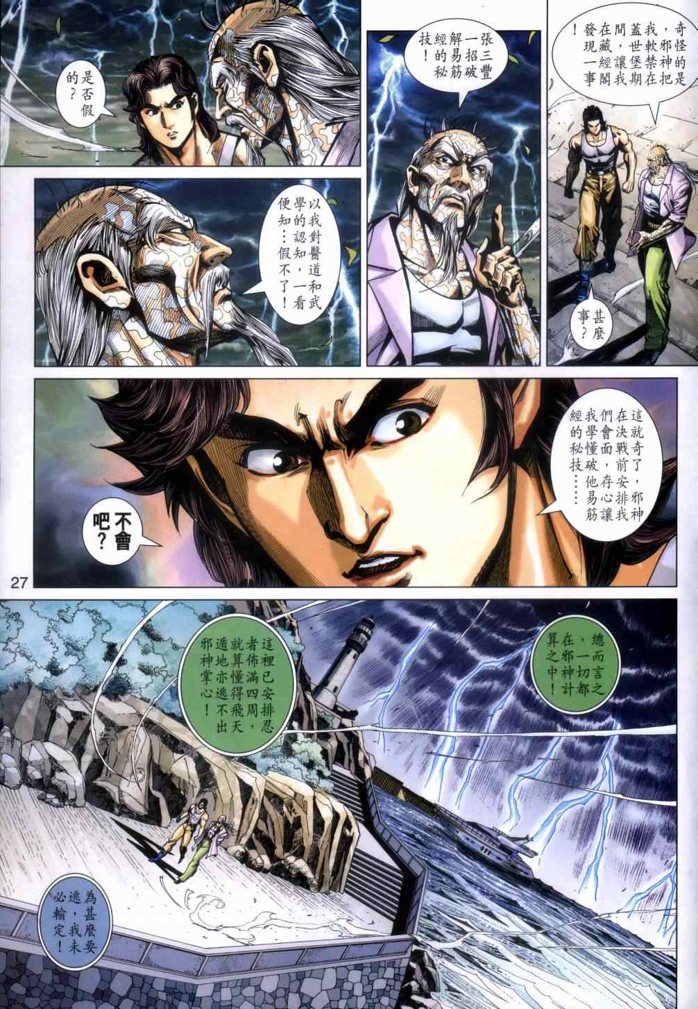 第27页