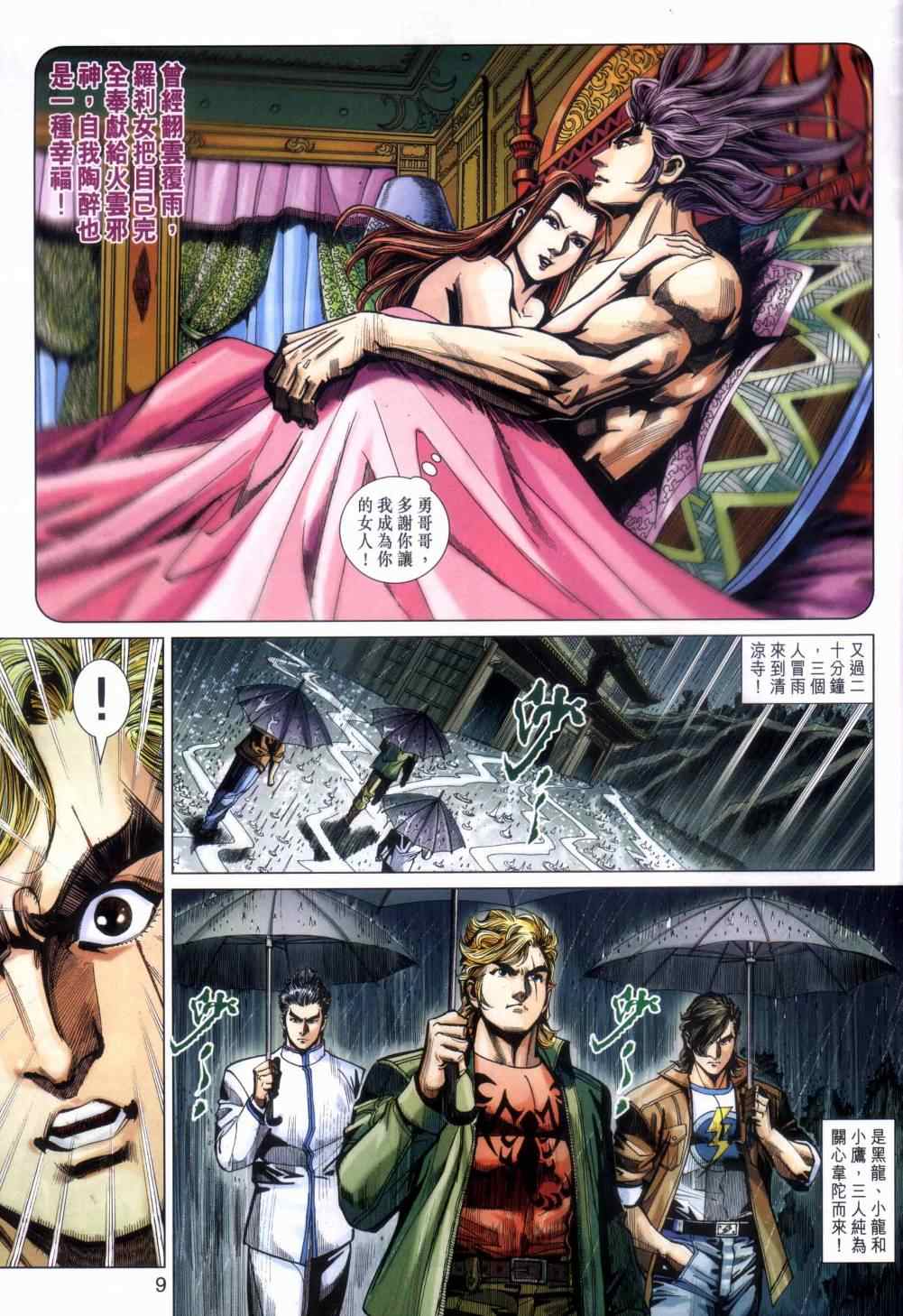 第9页