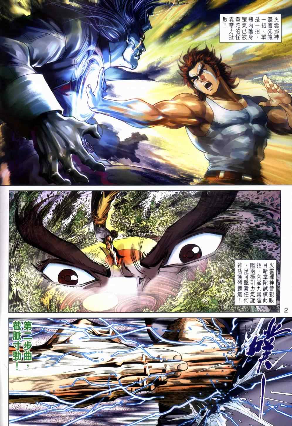 第2页