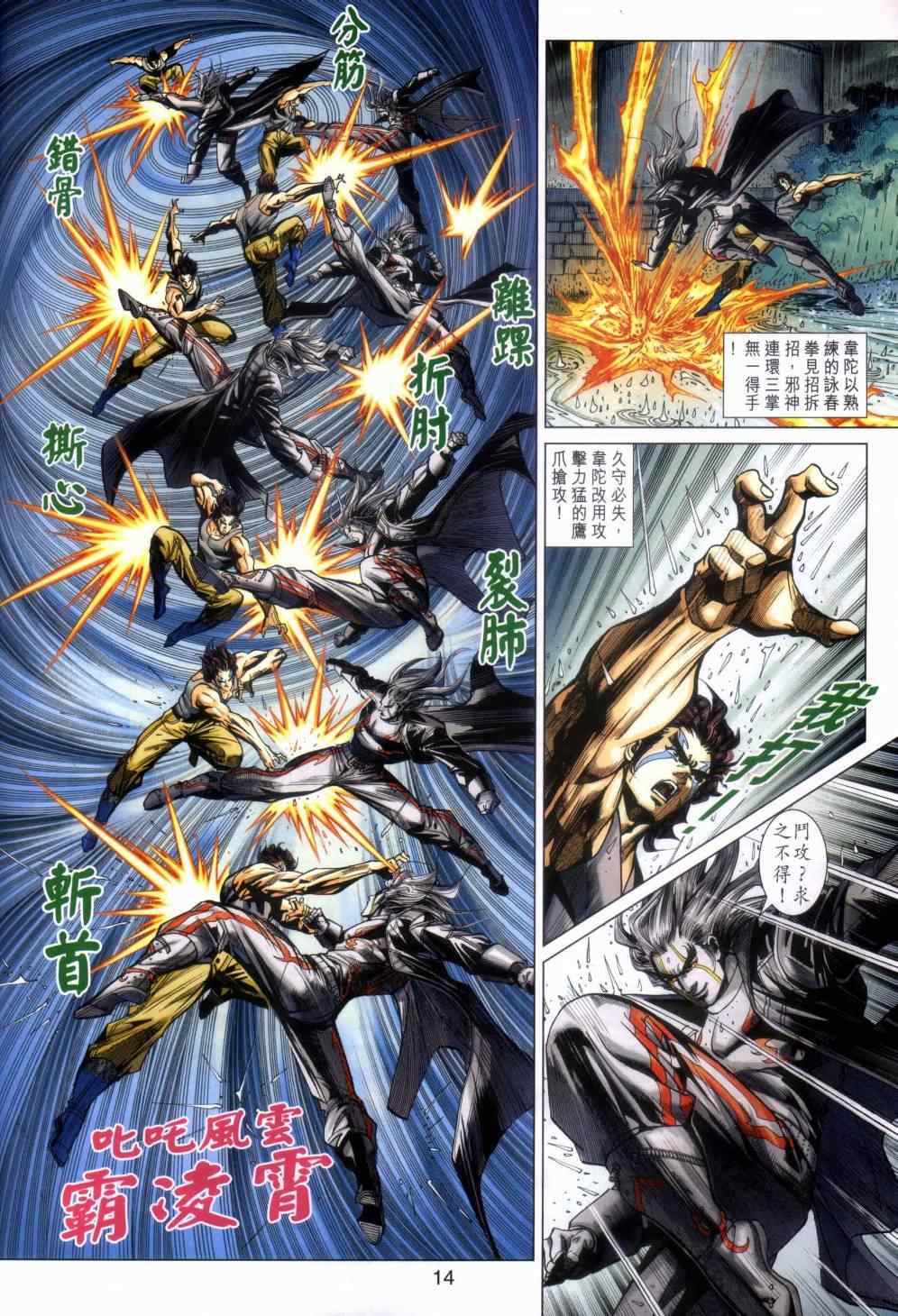 第14页