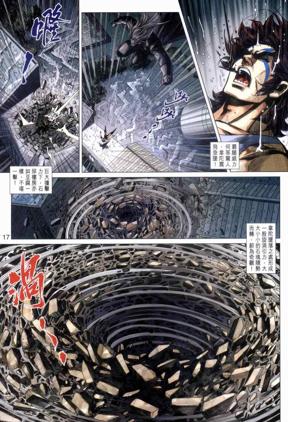 第17页