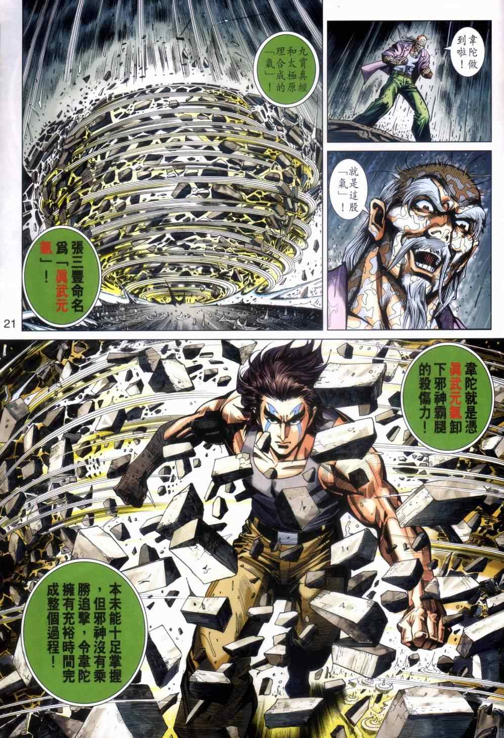 第21页