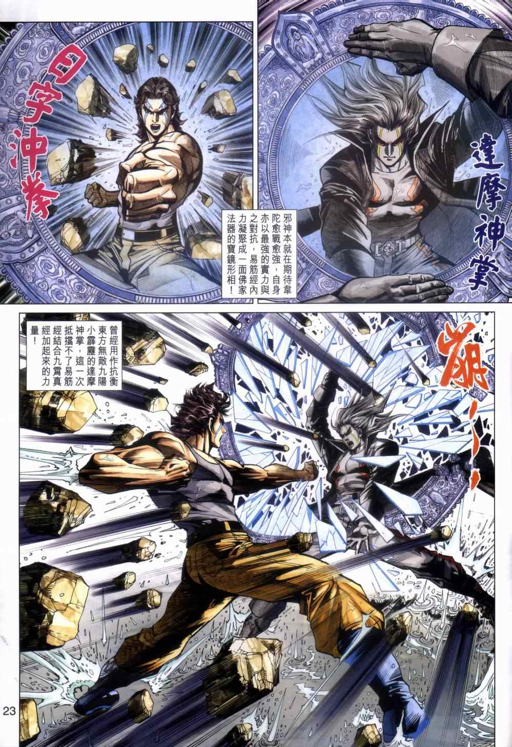 第23页
