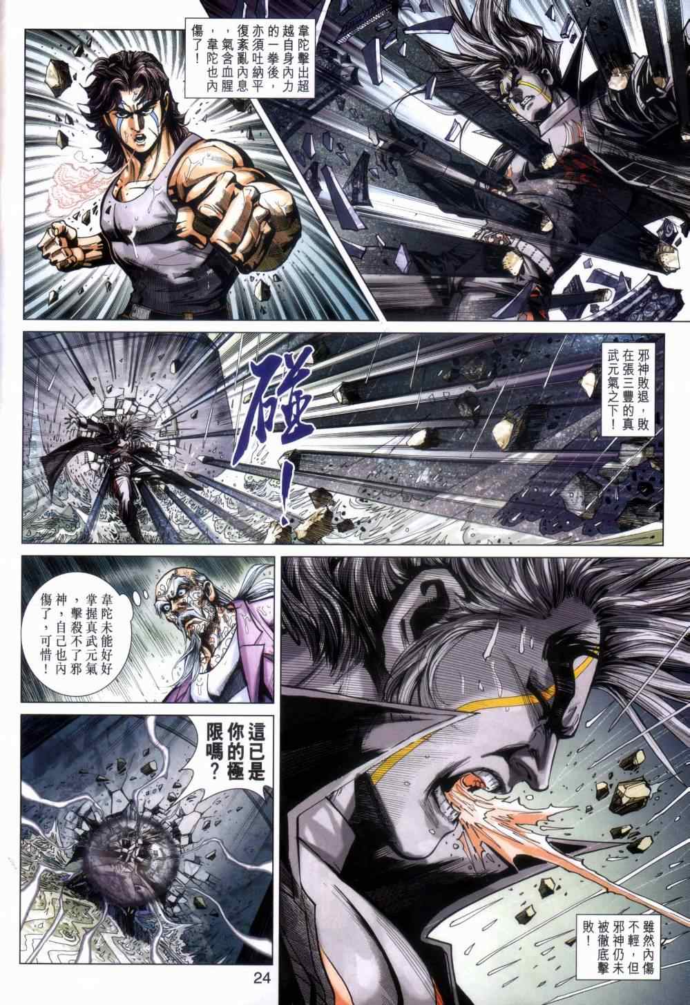 第24页