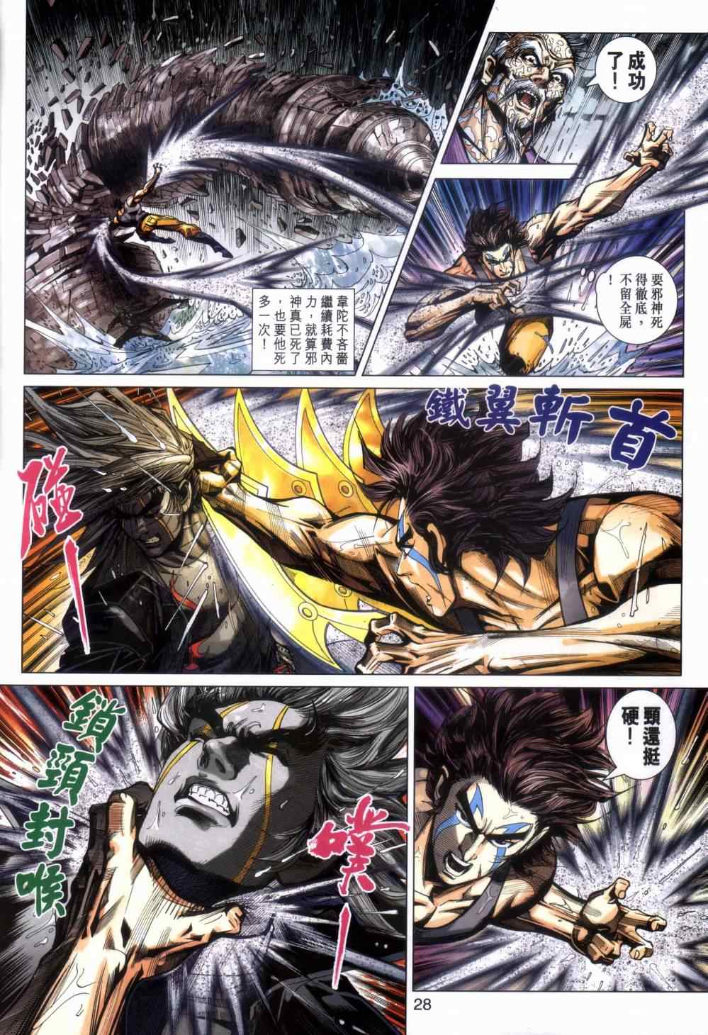 第28页