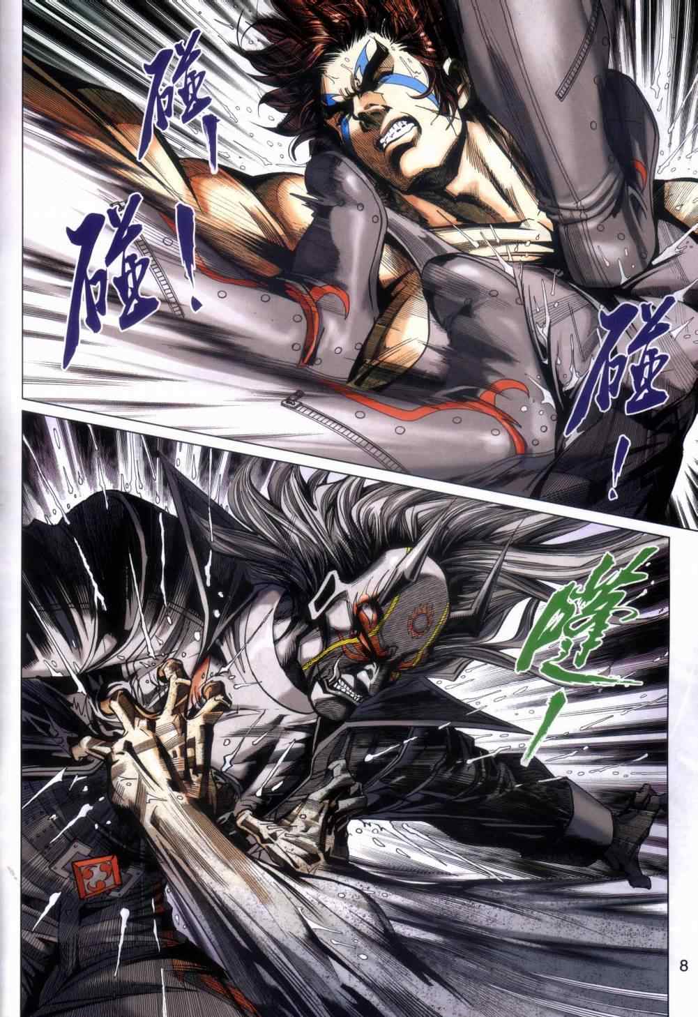 第8页