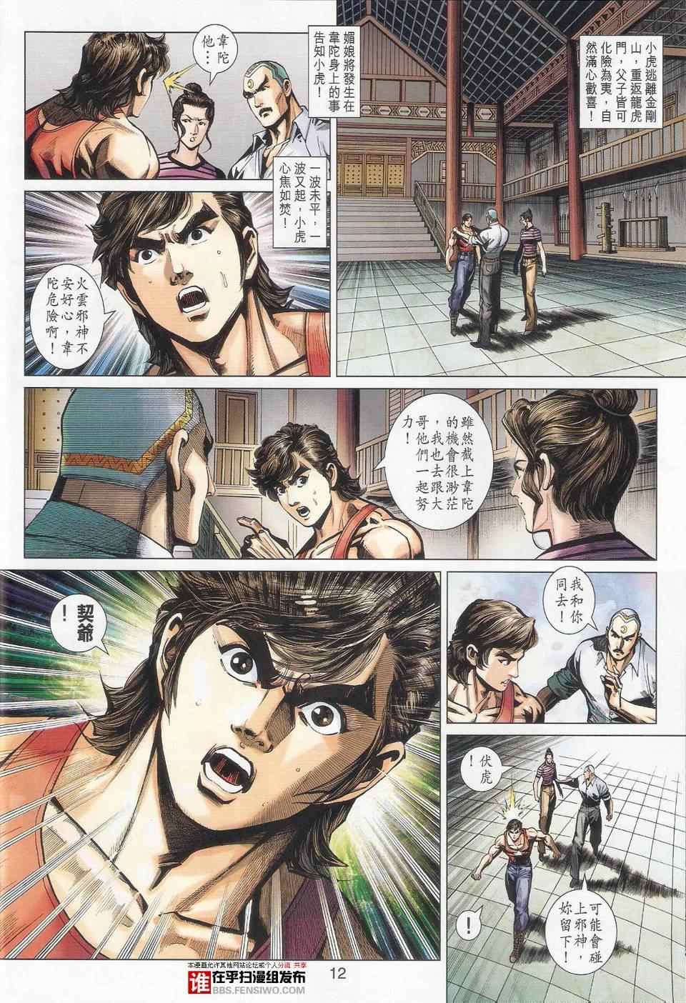 第12页