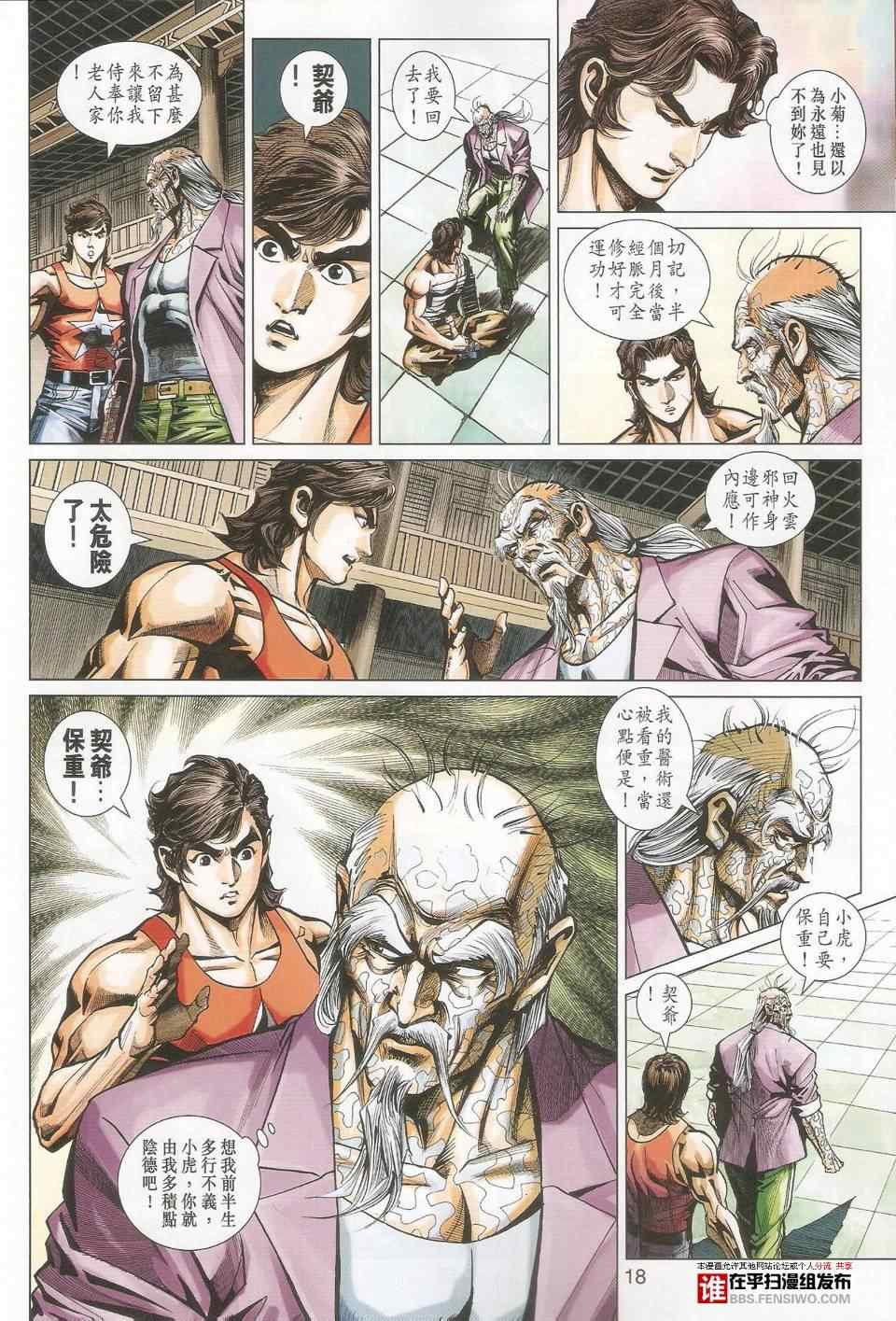 第18页