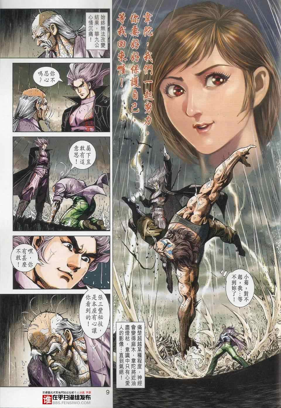 第9页