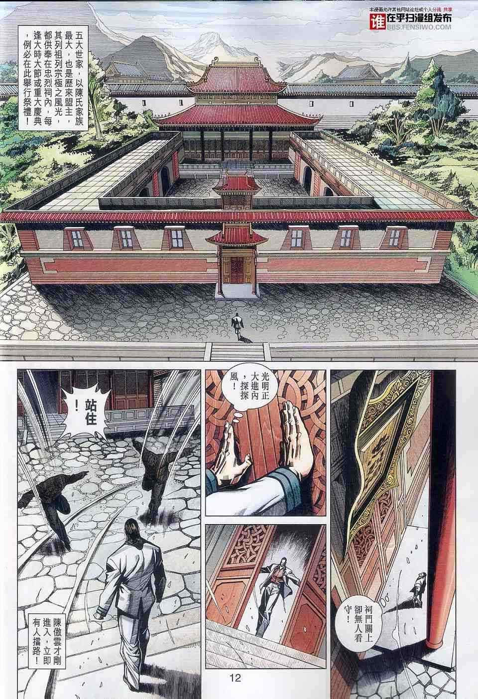 第12页