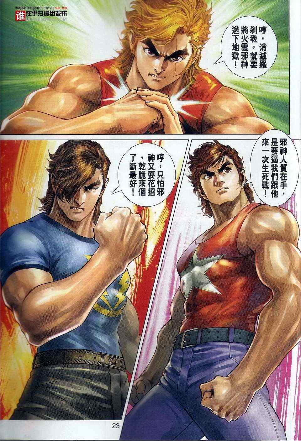 第23页