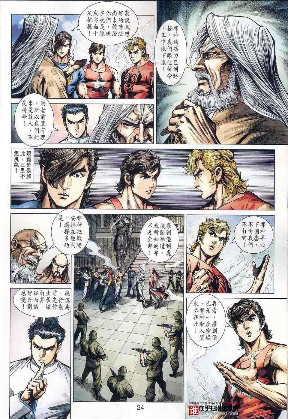第24页