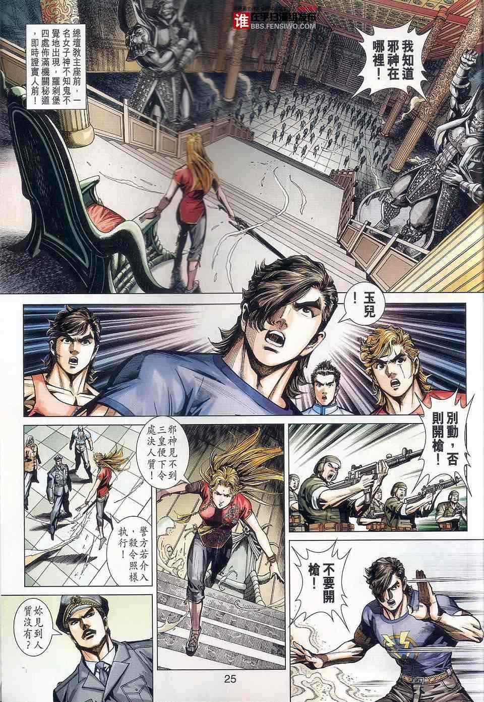 第25页