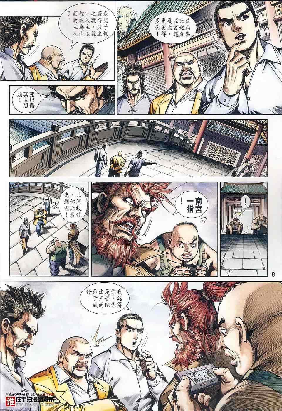 第8页