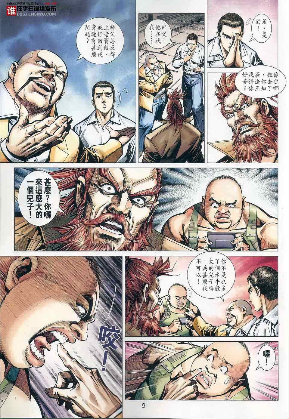 第9页