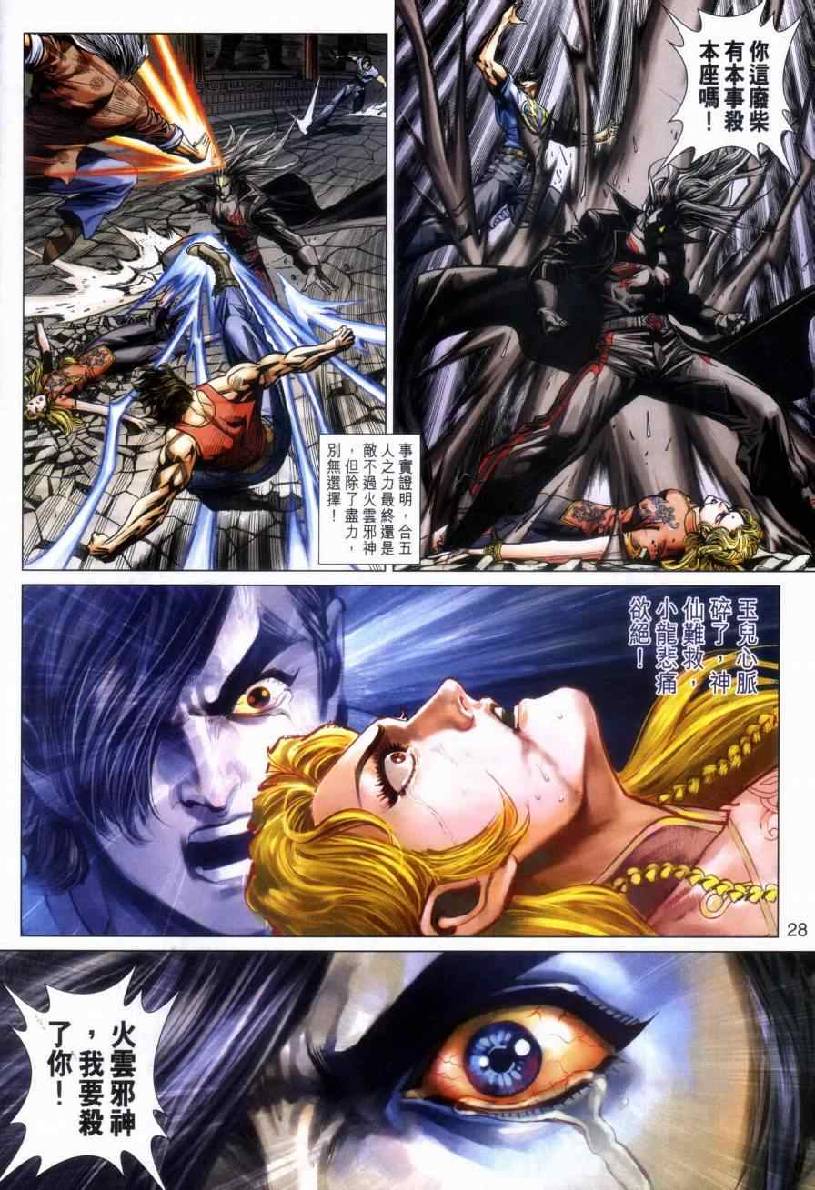 第26页
