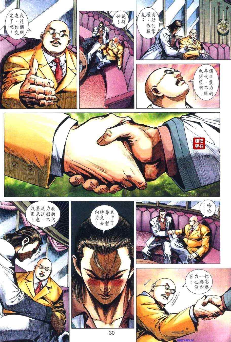 第29页