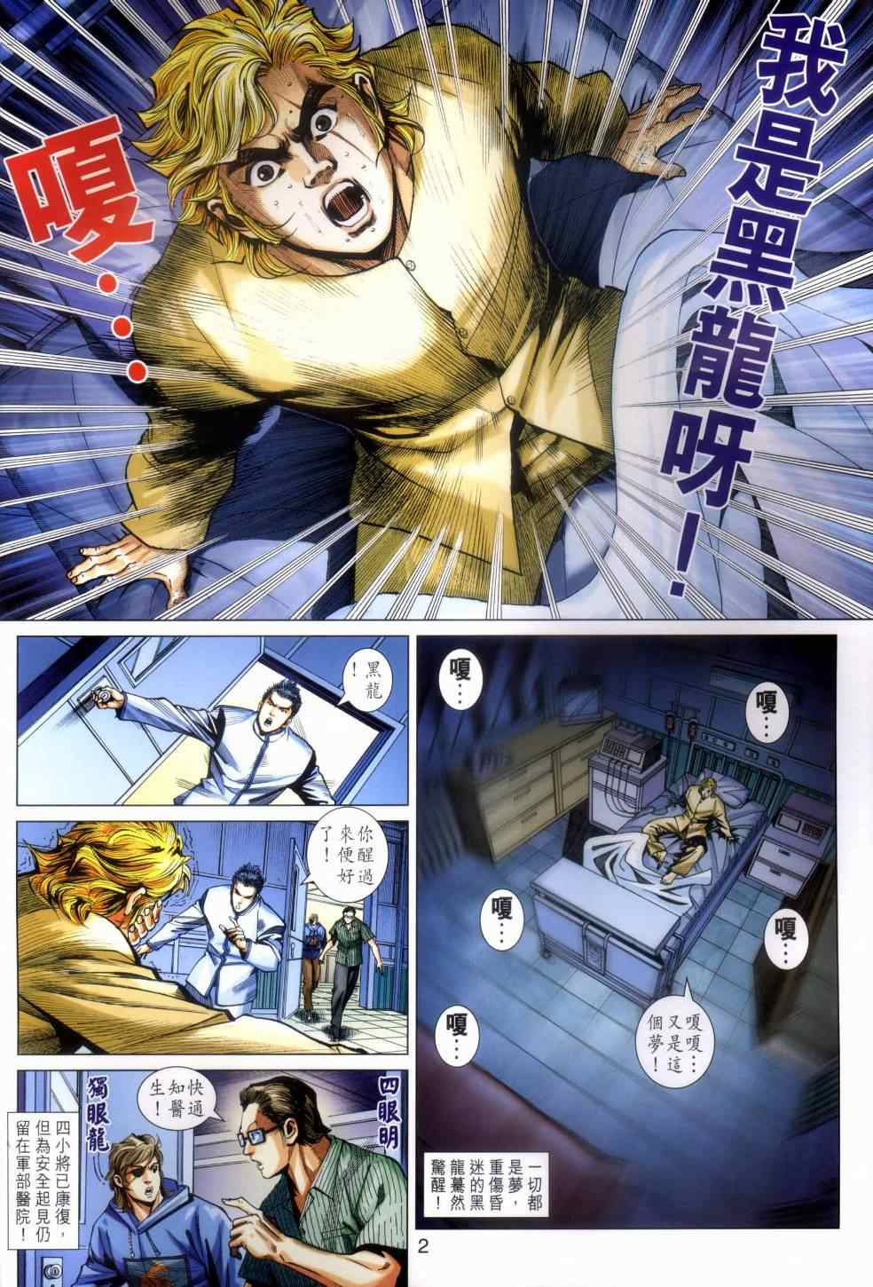 第2页