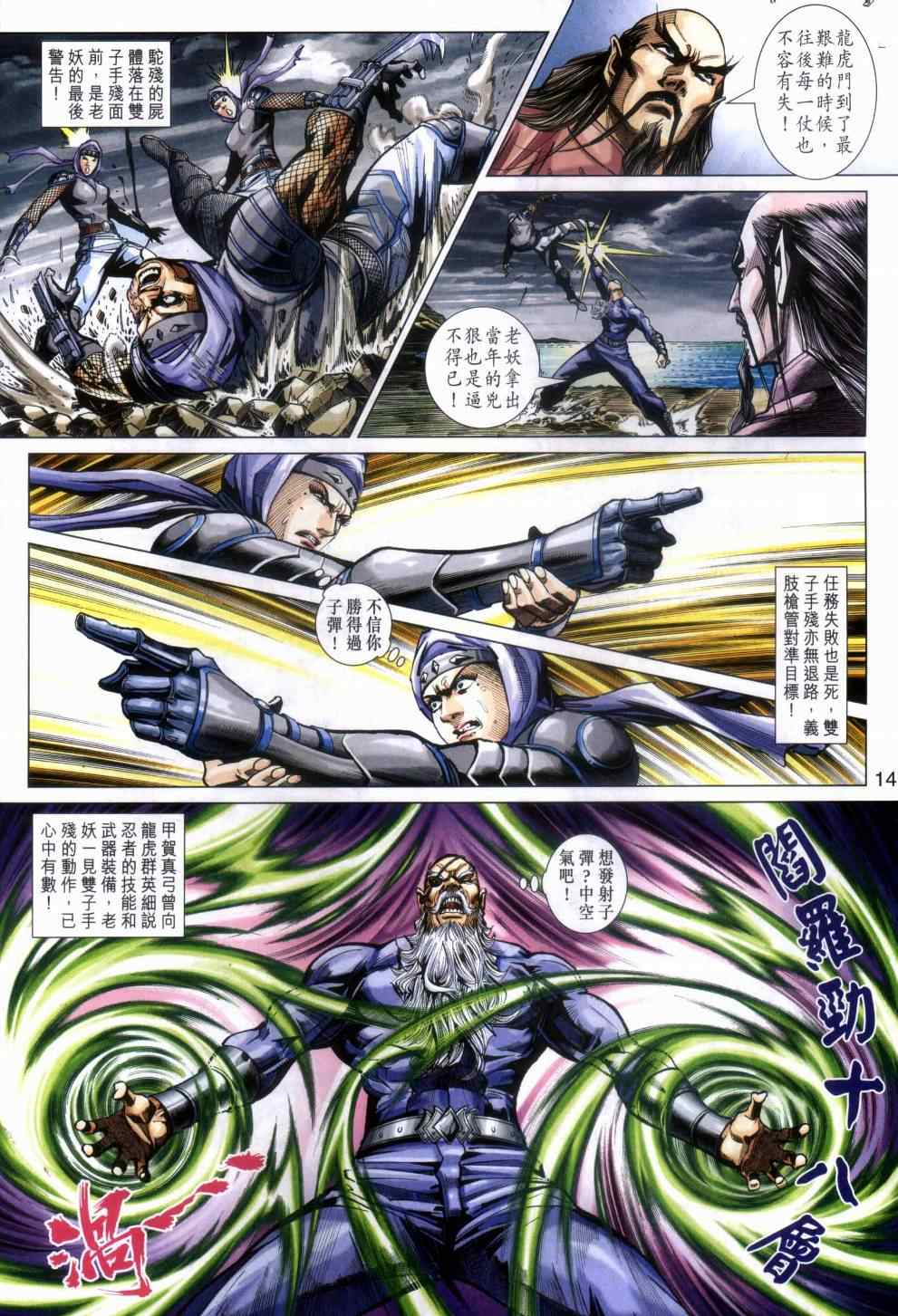 第14页