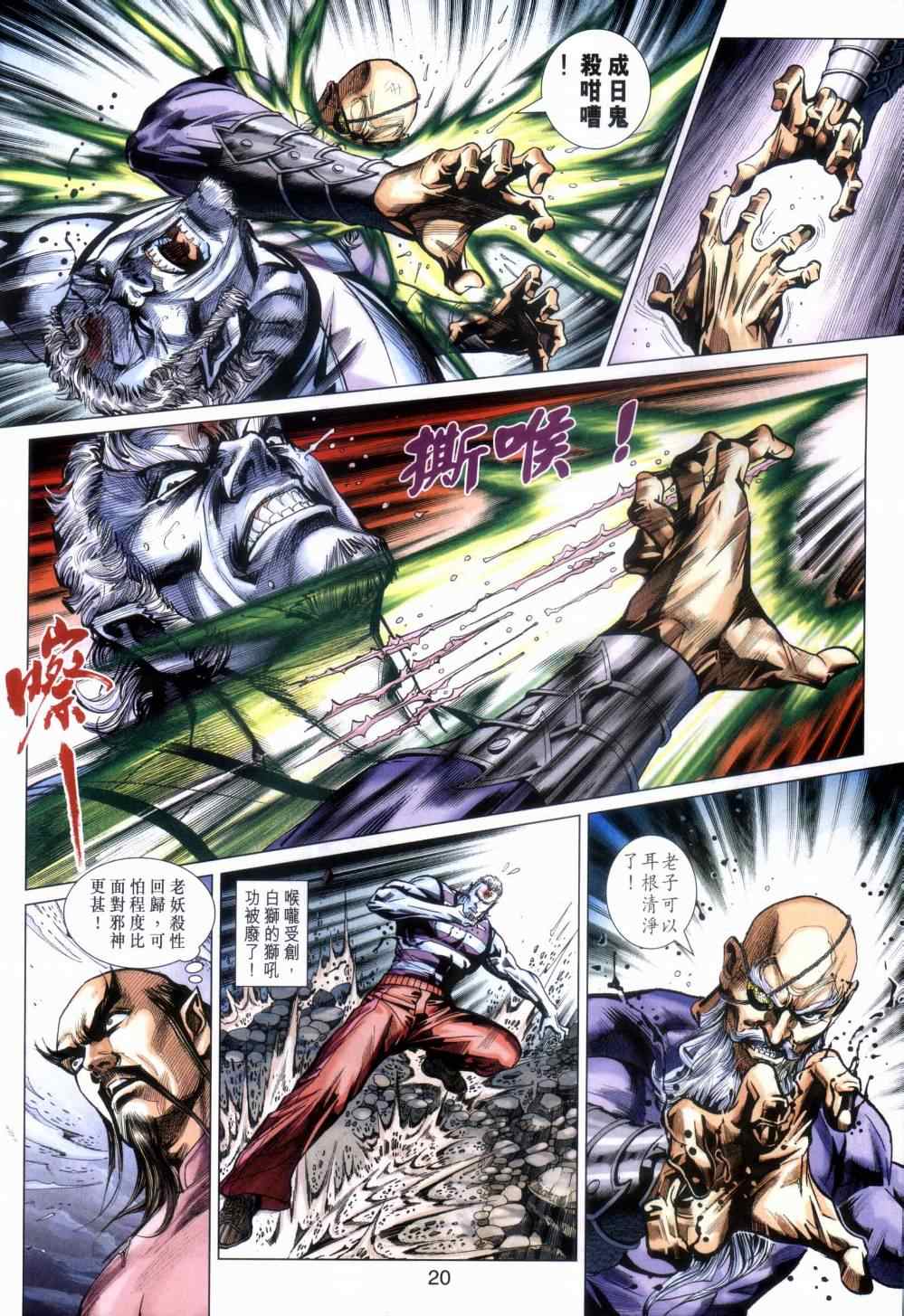 第20页