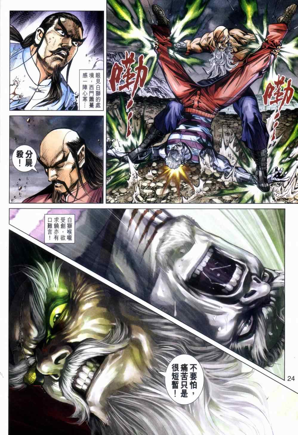 第24页