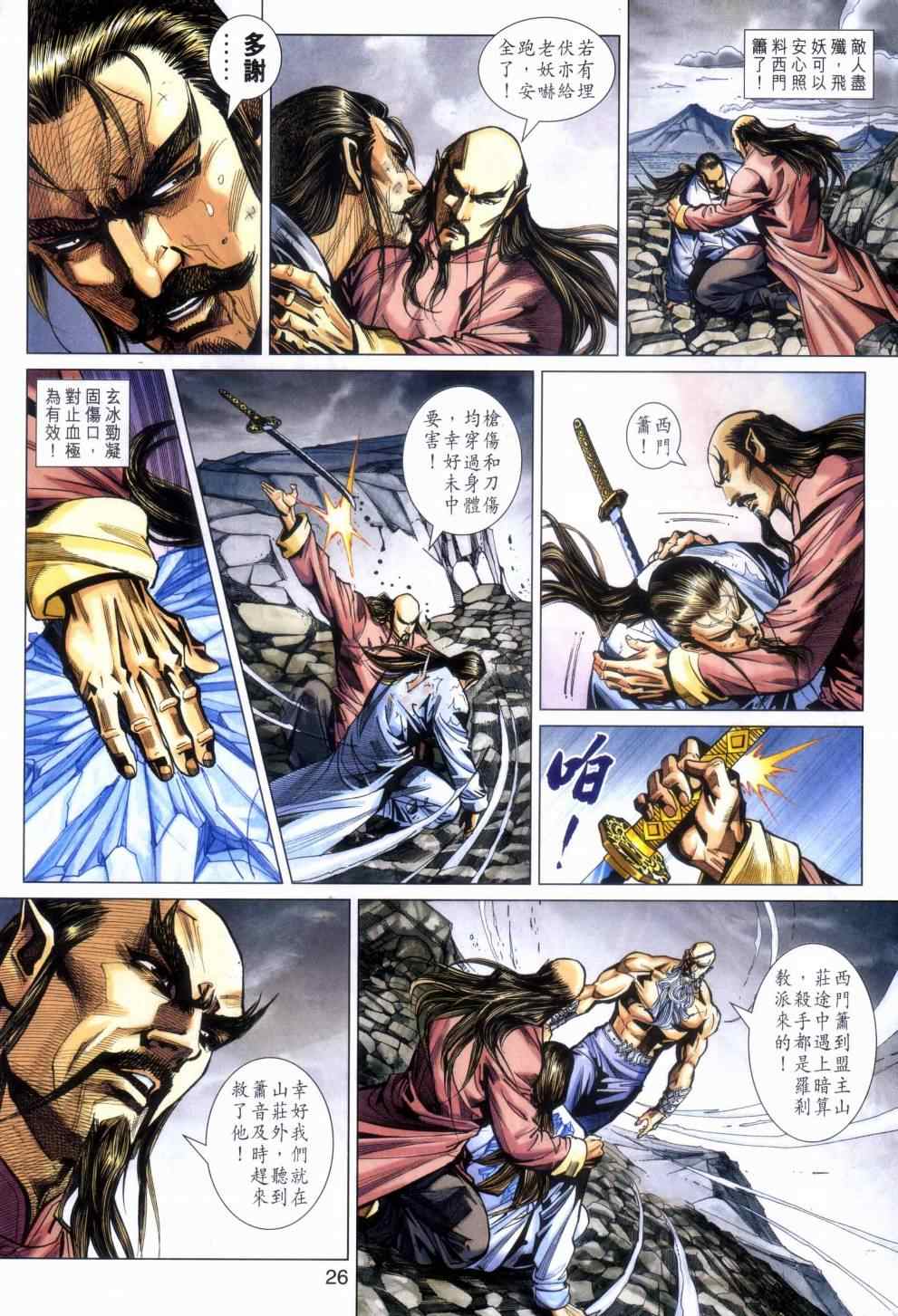 第26页