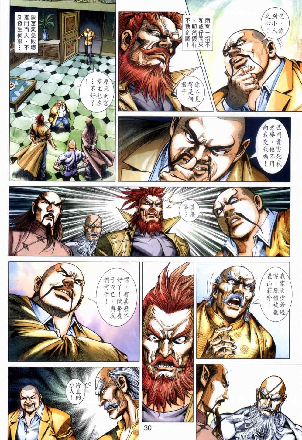 第30页